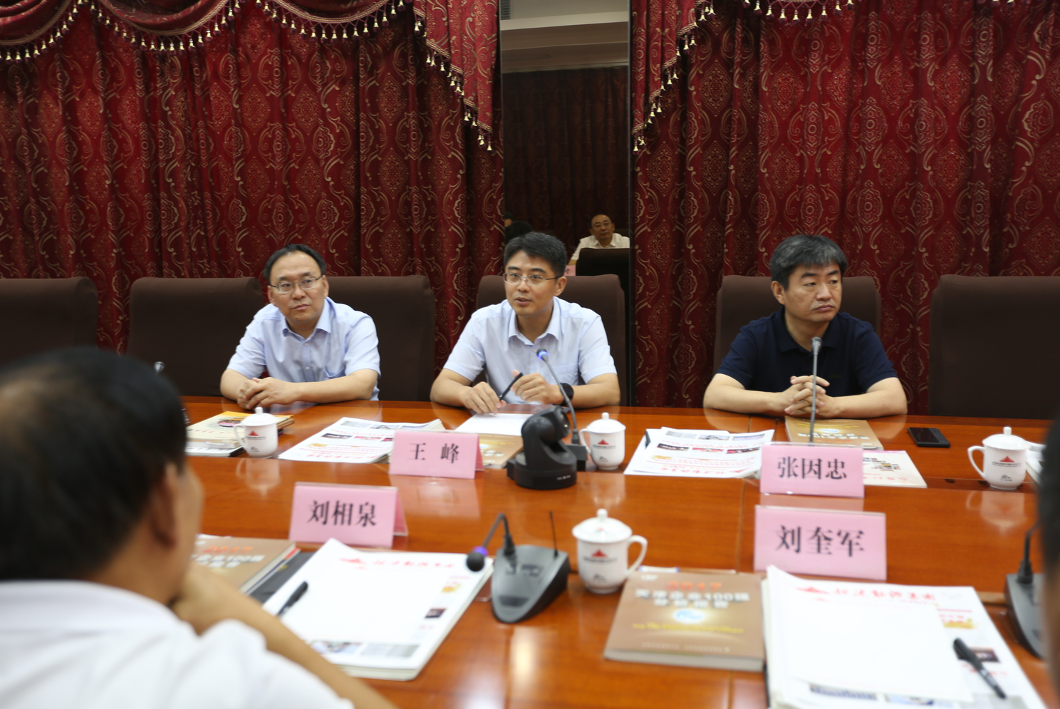 乐陵市在津流动党员党支部书记座谈会在天津恒运能源集团召开