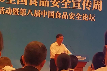 李长云主席受邀参加2016年全国食品安全宣传周主场活动暨第八届中国食品安全论坛