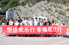 恒运欢乐行 幸福在进行——恒运能源集团组织野三坡百里峡旅游活动