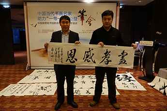 恒运集团特别赞助中国当代书画名家 助力“一带一路”公益